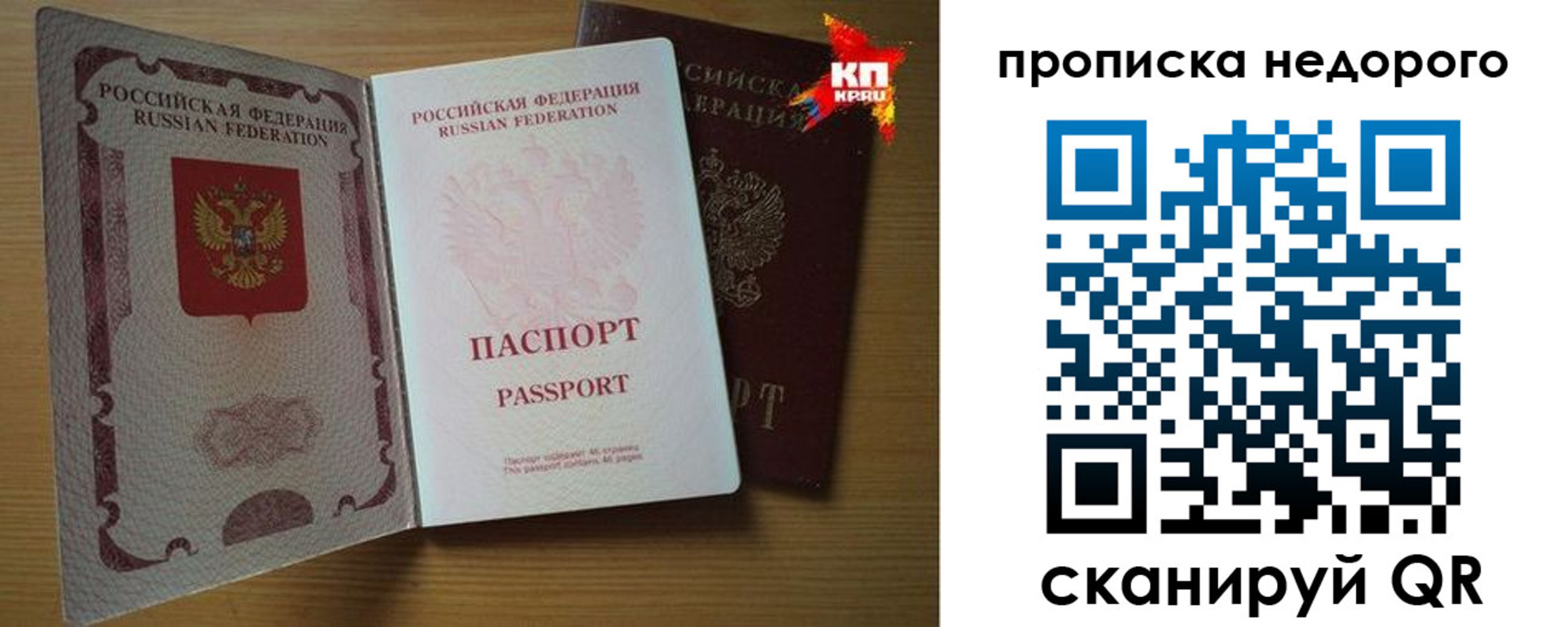 прописка для кредита в Котельниках