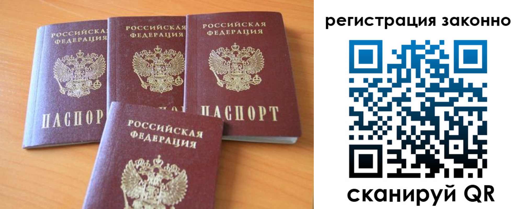 прописка законно в Котельниках