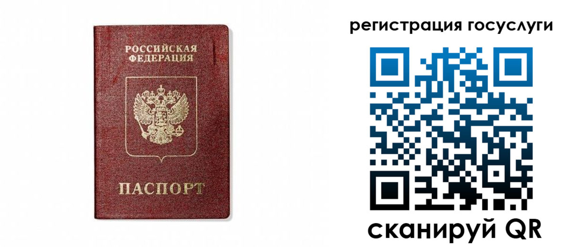 прописка паспорт в Котельниках