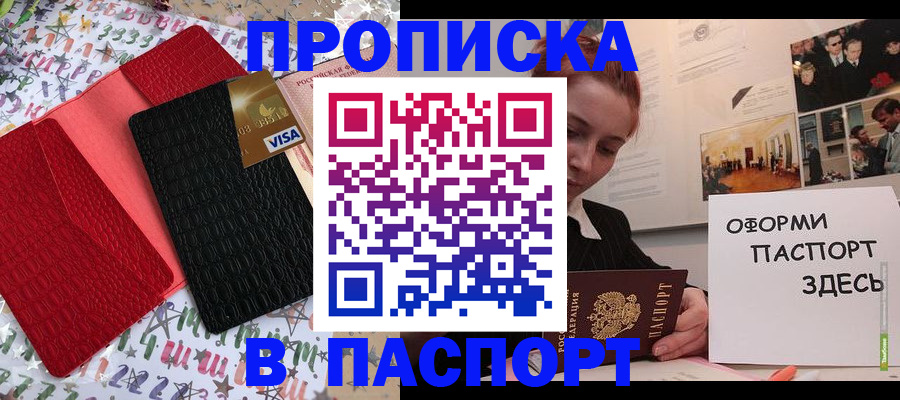 временная регистрация законно в Котельниках