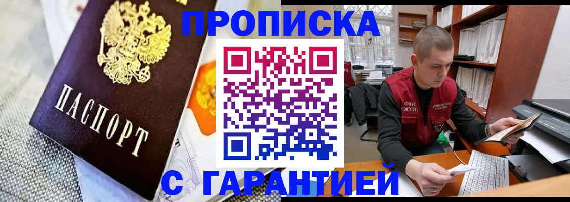 миграционный учет в Котельниках