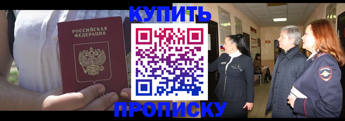 временная регистрация надежно в Котельниках