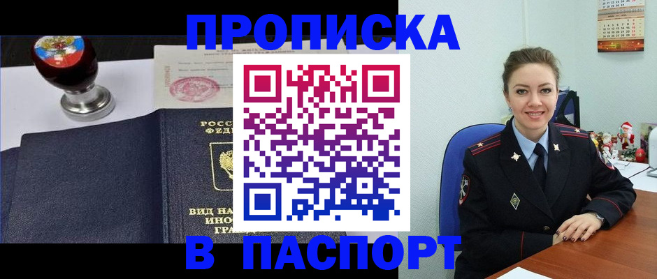 временная регистрация гарантия в Котельниках