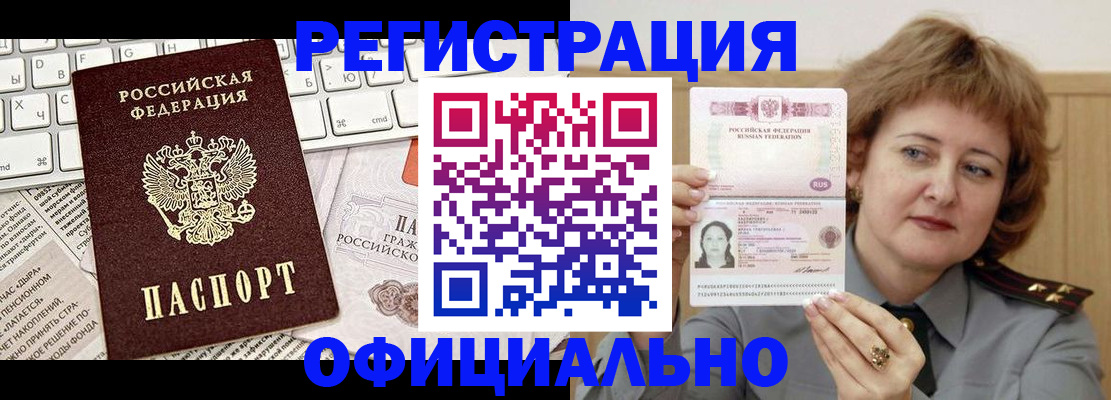 прописка 2025 в Котельниках