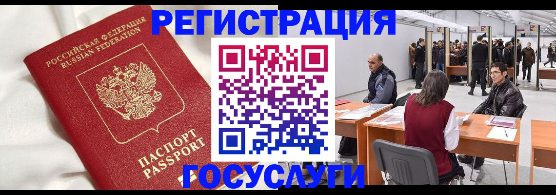 прописка штамп в Котельниках
