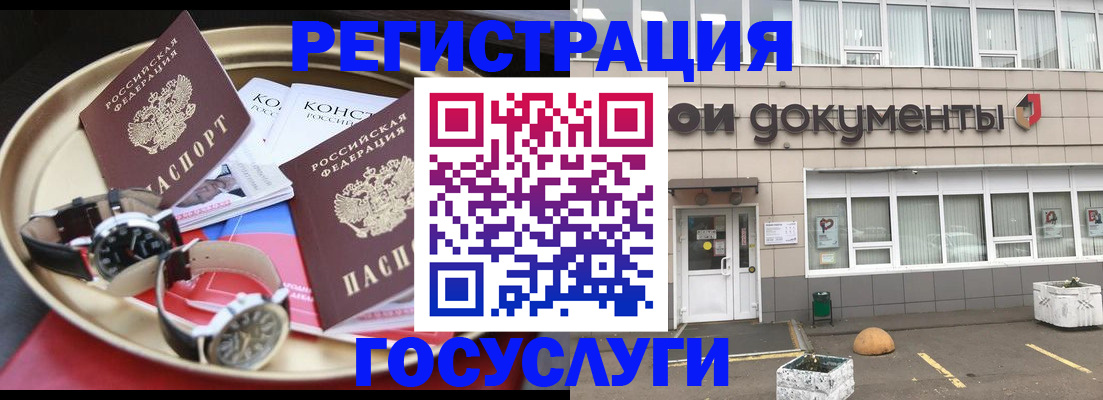 регистрация для дет. сада в Котельниках
